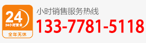 廠家直銷熱線：138-8688-5393
